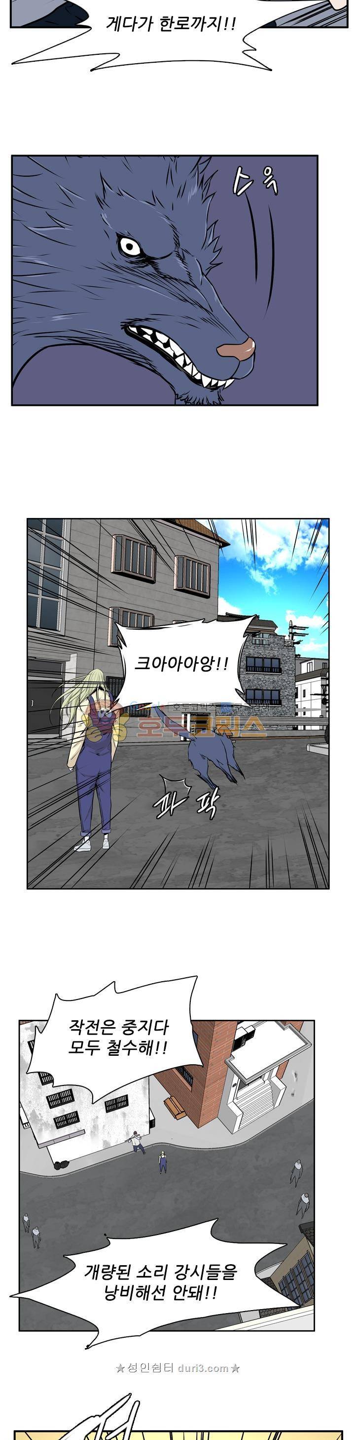 언데드킹 274화 - 일곱 개의 유산 (4) 6