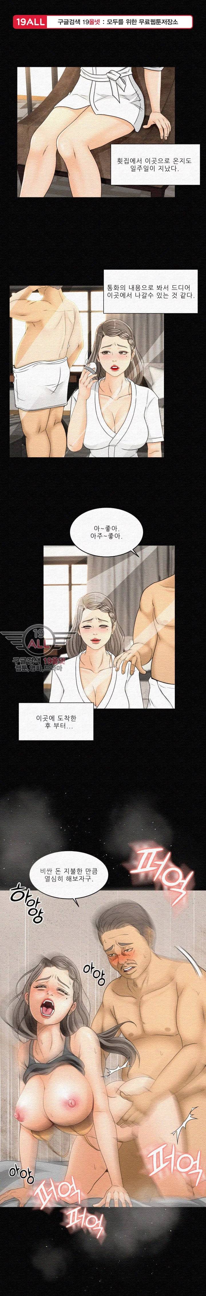 전속계약 29화 1