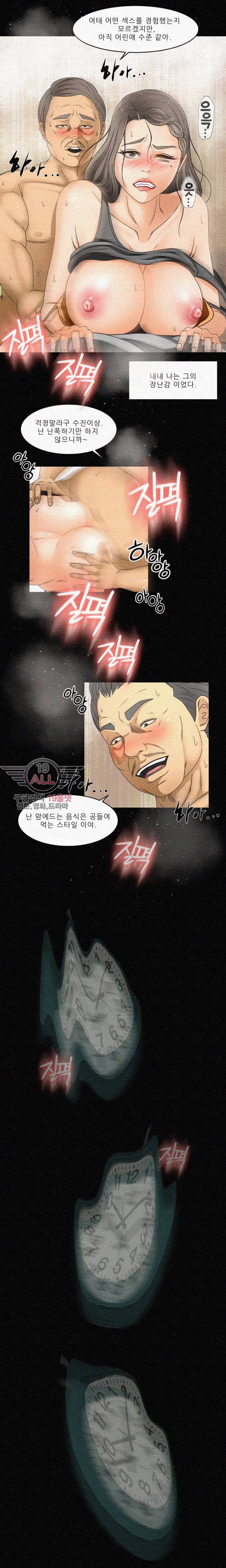 전속계약 29화 2