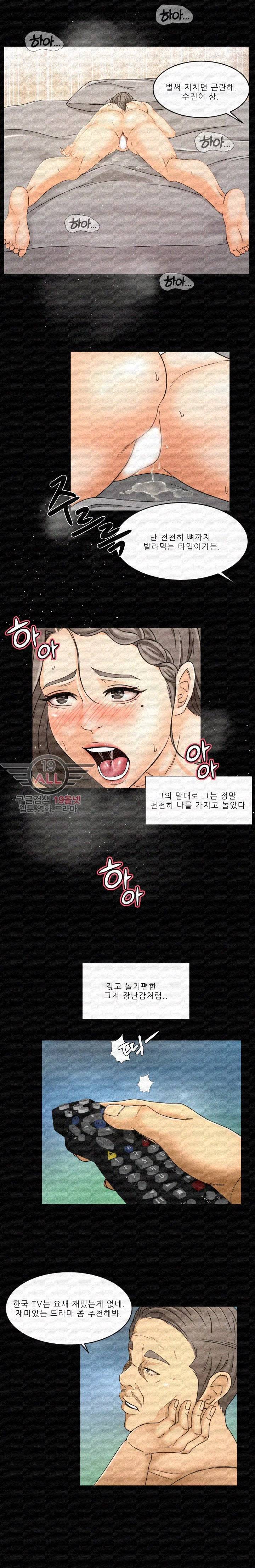 전속계약 29화 3