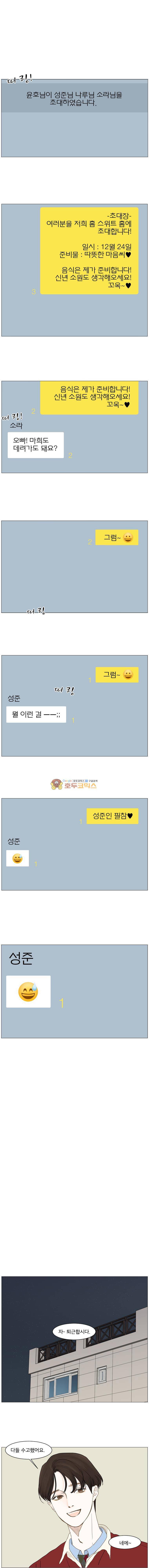 아쿠아맨 126화 1
