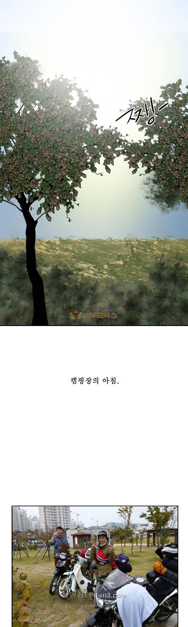 100cc 36화 - 파괴 왕 2