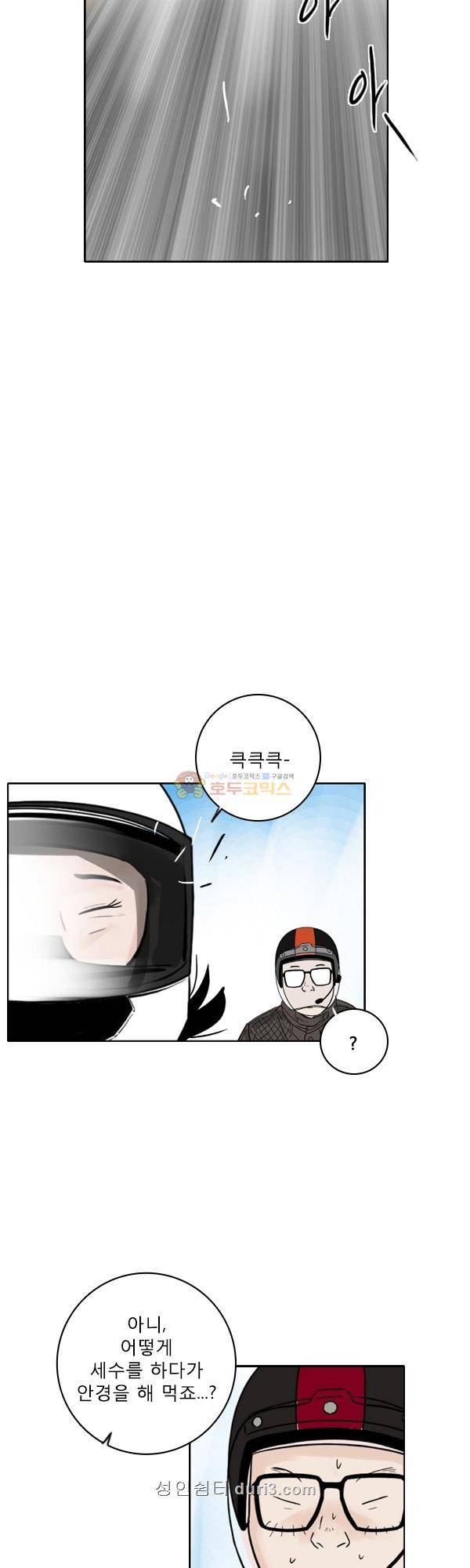 100cc 36화 - 파괴 왕 6