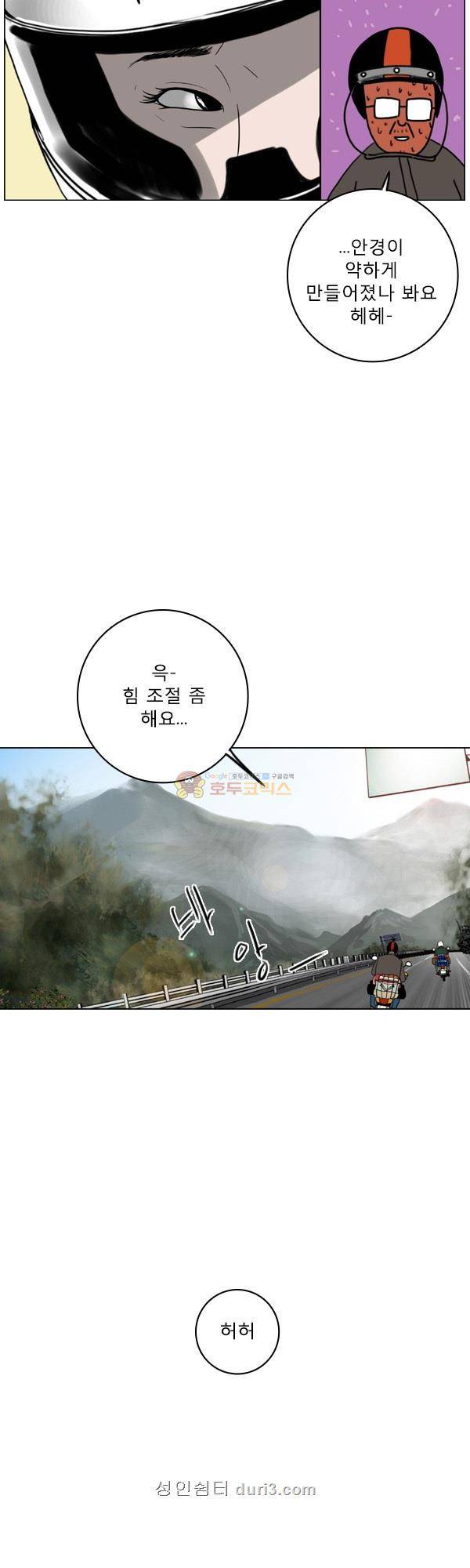 100cc 36화 - 파괴 왕 8