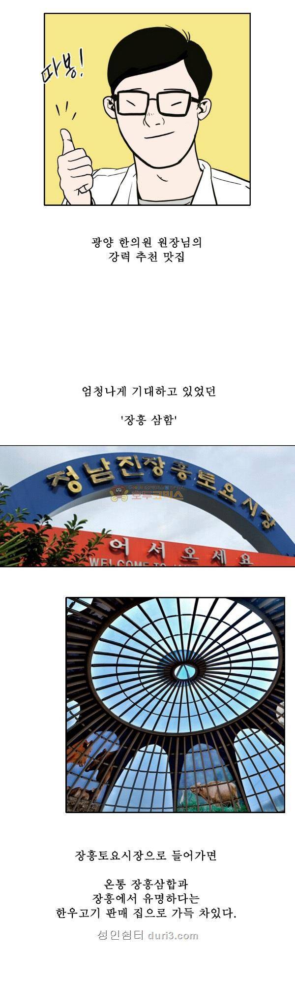 100cc 36화 - 파괴 왕 17