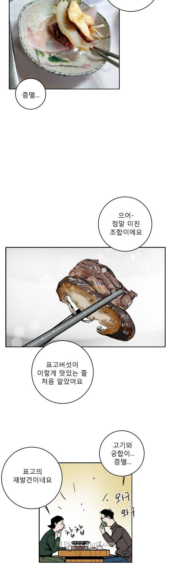 100cc 36화 - 파괴 왕 20
