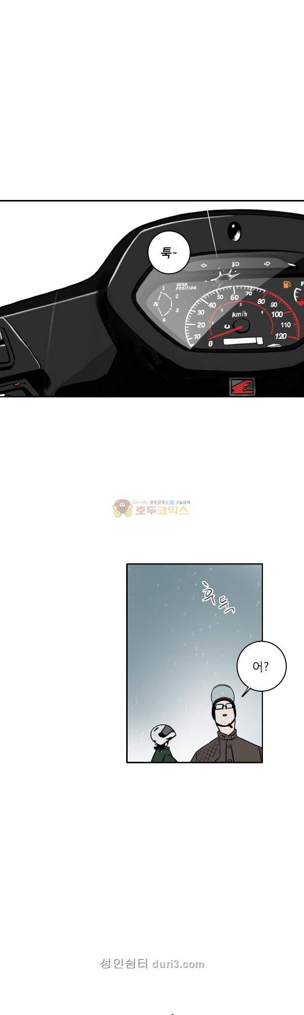 100cc 36화 - 파괴 왕 25