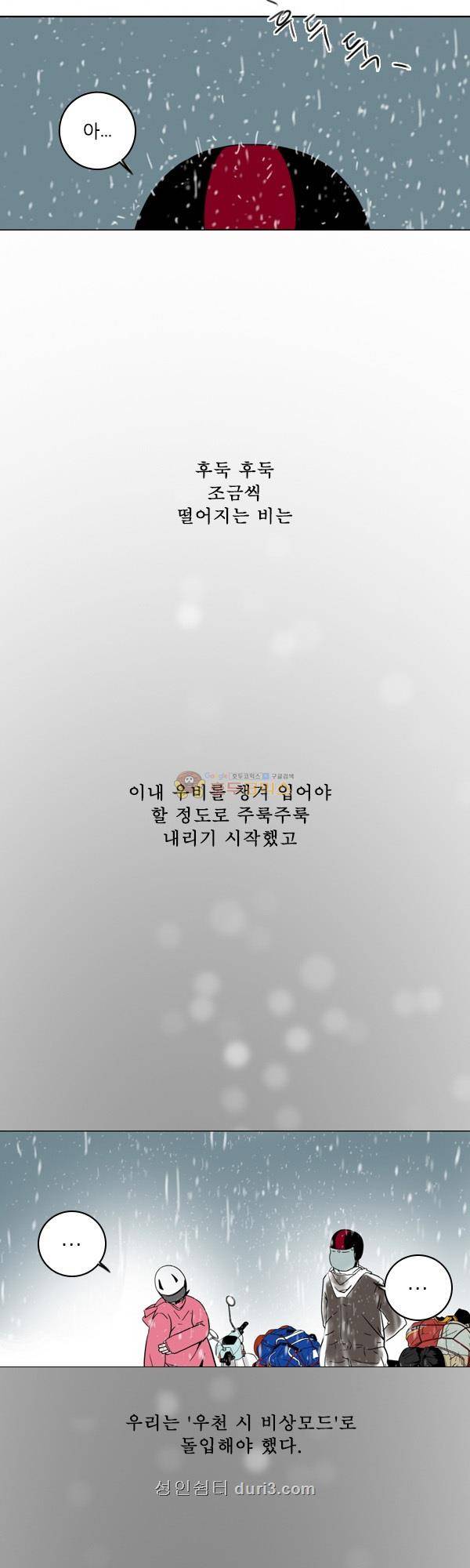 100cc 36화 - 파괴 왕 26