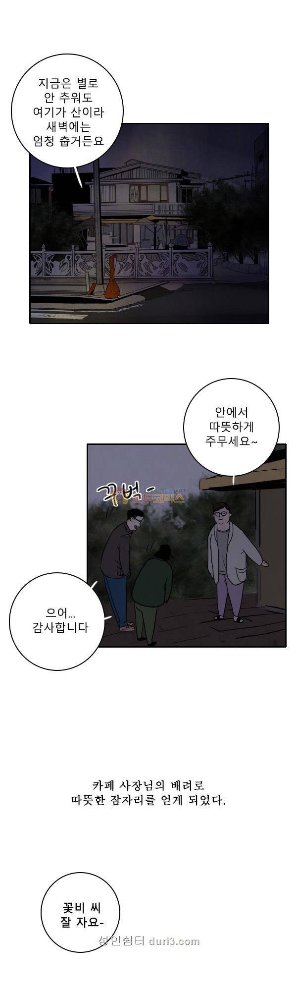 100cc 46화 - 사만다 3