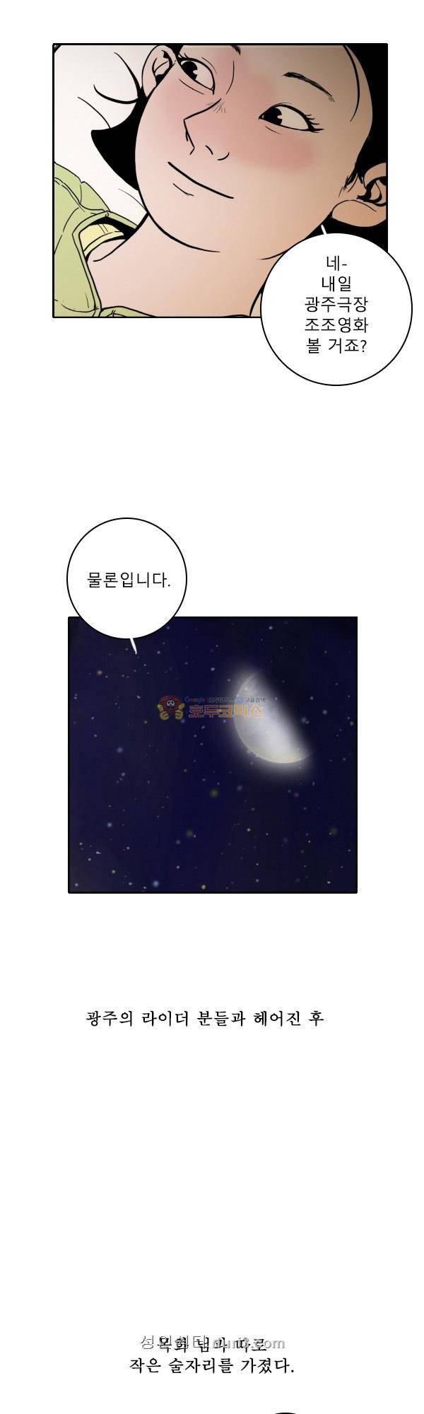 100cc 46화 - 사만다 4