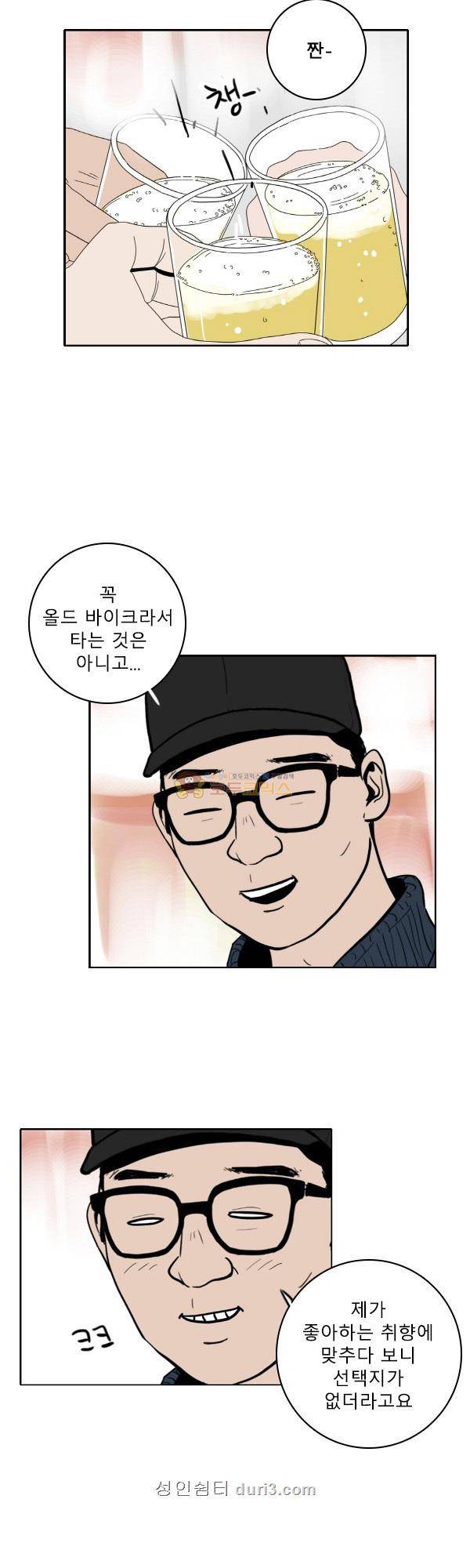 100cc 46화 - 사만다 5