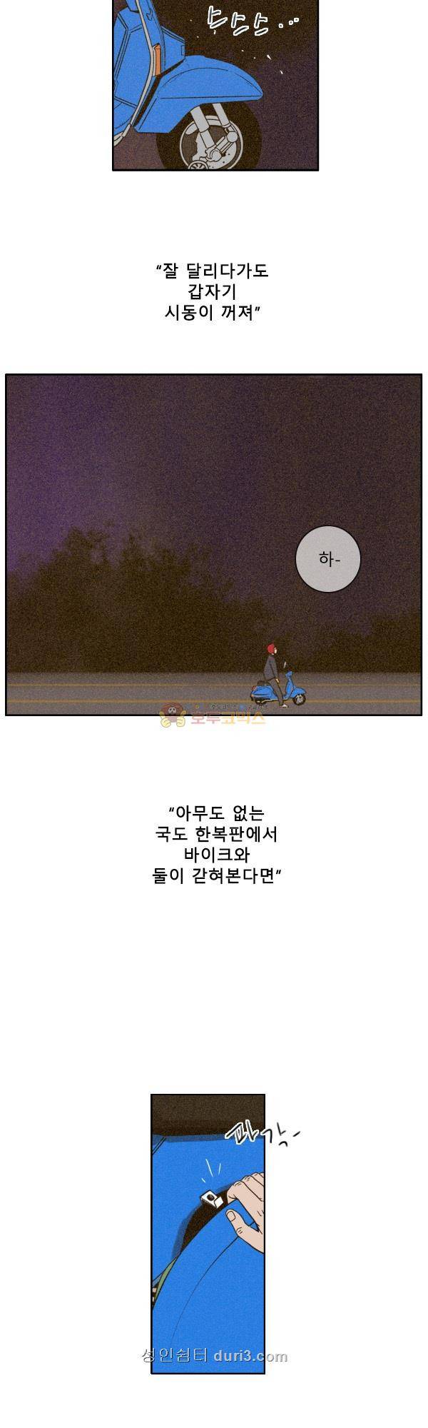100cc 46화 - 사만다 10