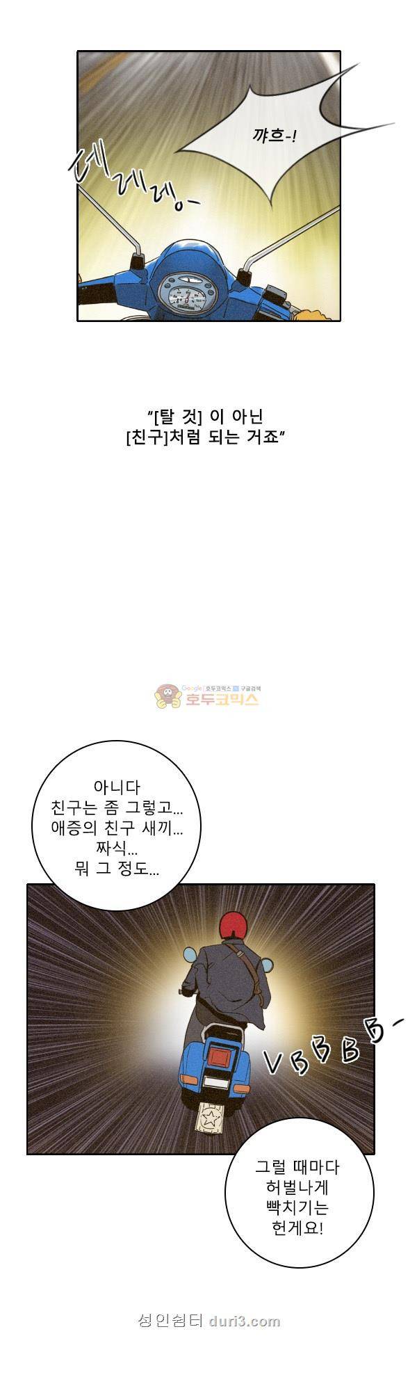100cc 46화 - 사만다 13
