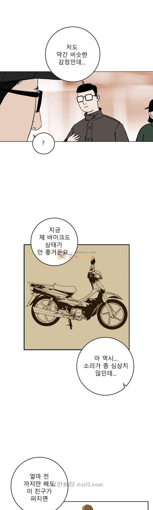 100cc 46화 - 사만다 14