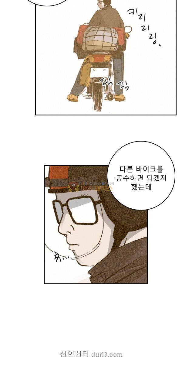 100cc 46화 - 사만다 15