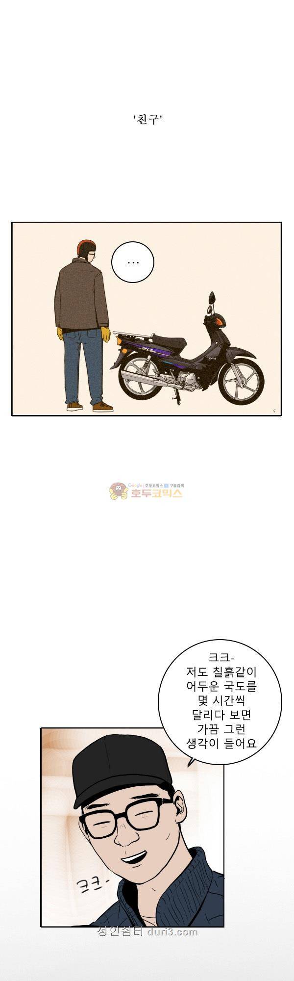 100cc 46화 - 사만다 18