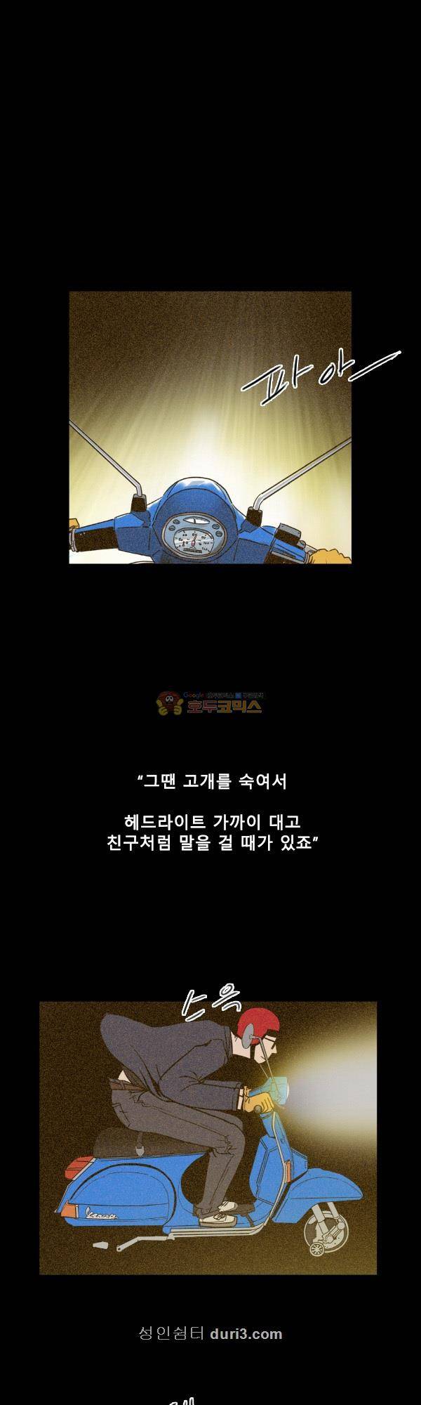 100cc 46화 - 사만다 20