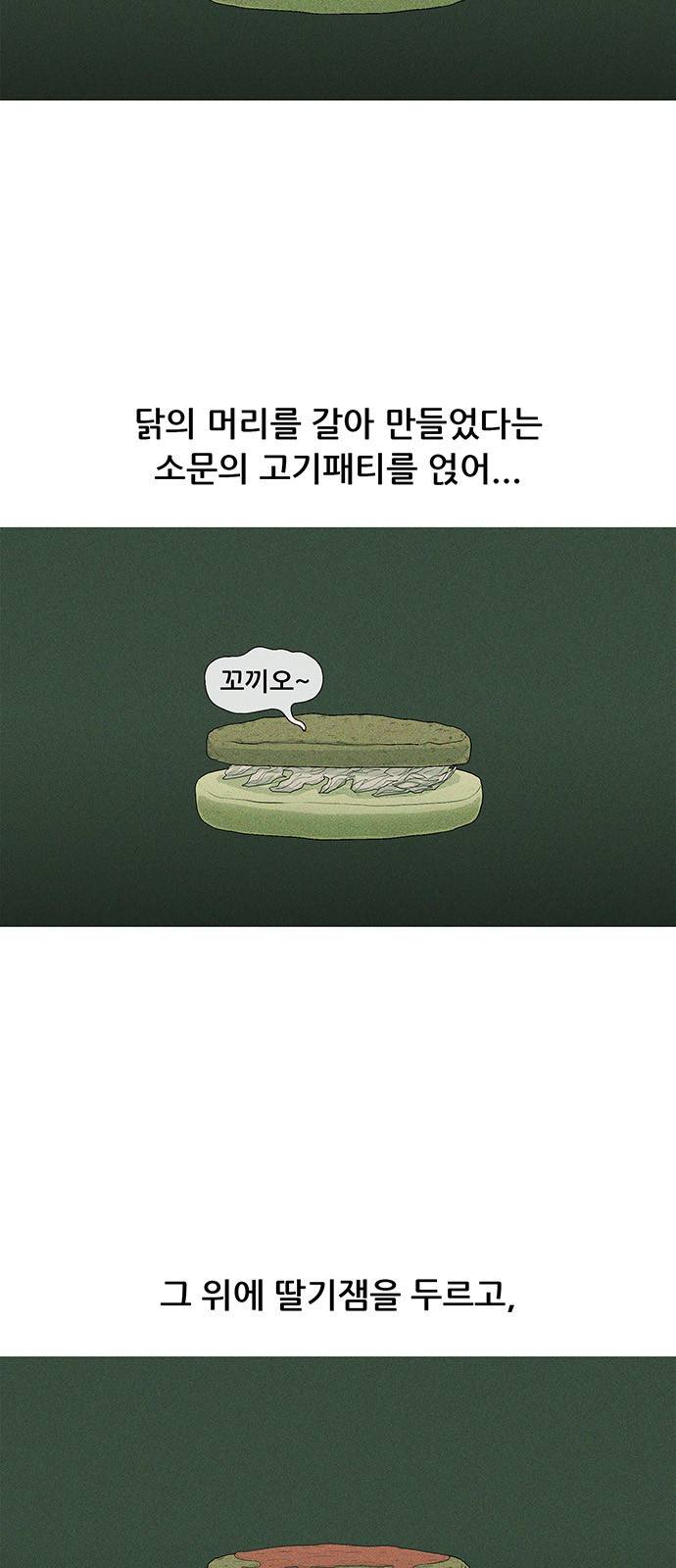 병의 기록 3화 3