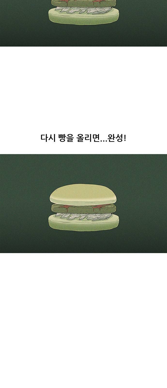 병의 기록 3화 4