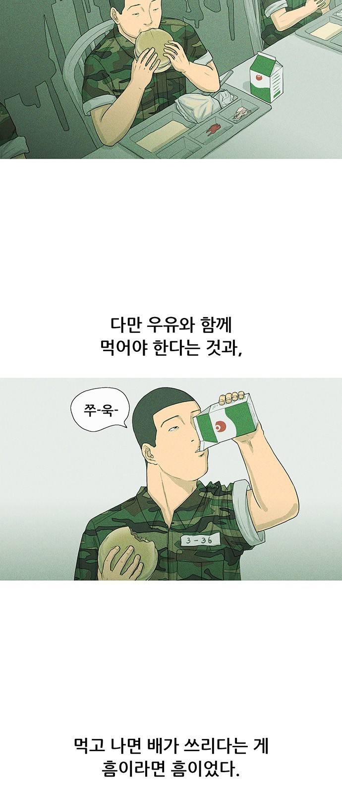 병의 기록 3화 6