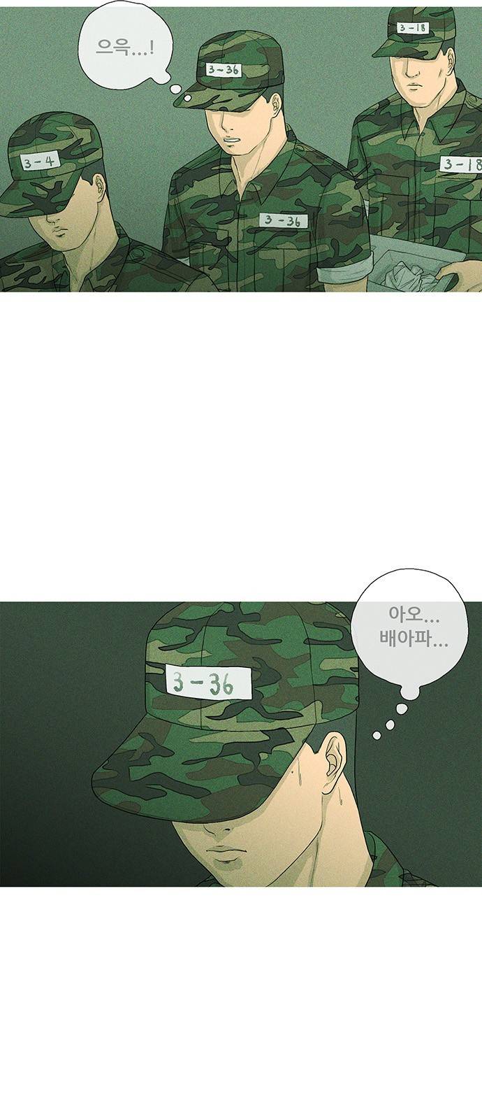 병의 기록 3화 7