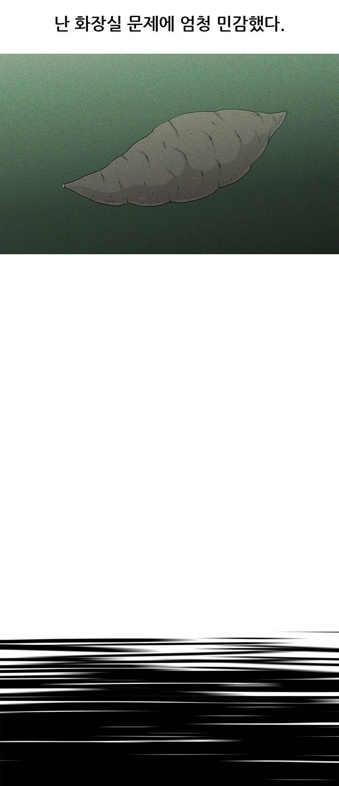 병의 기록 3화 8