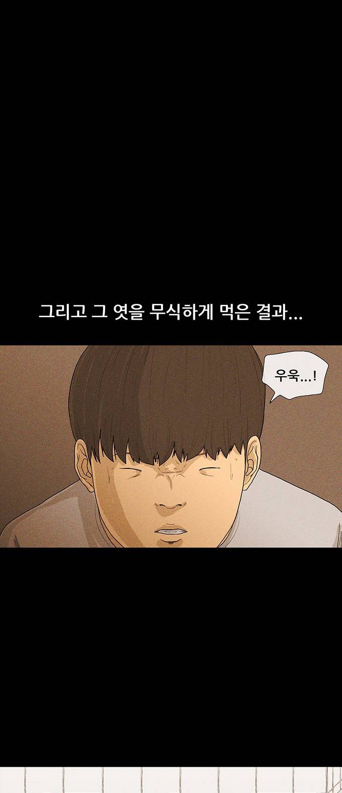 병의 기록 3화 10