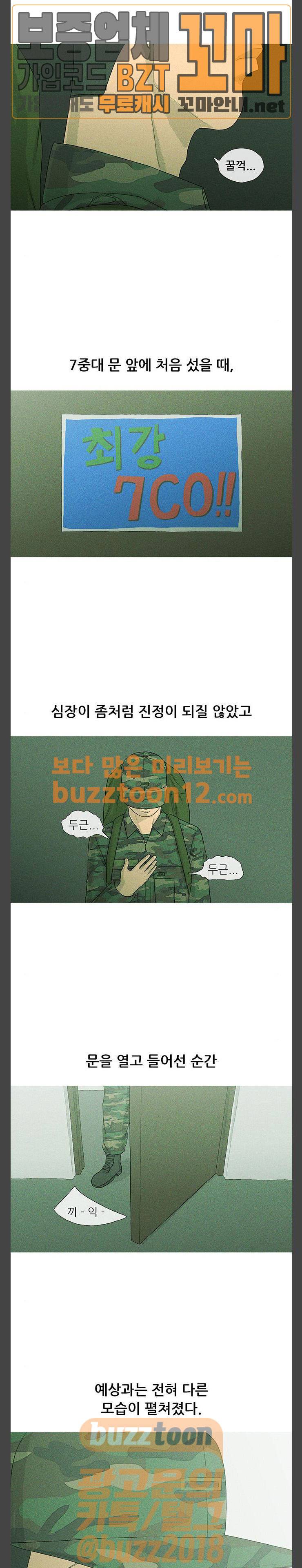 병의 기록 12화 1
