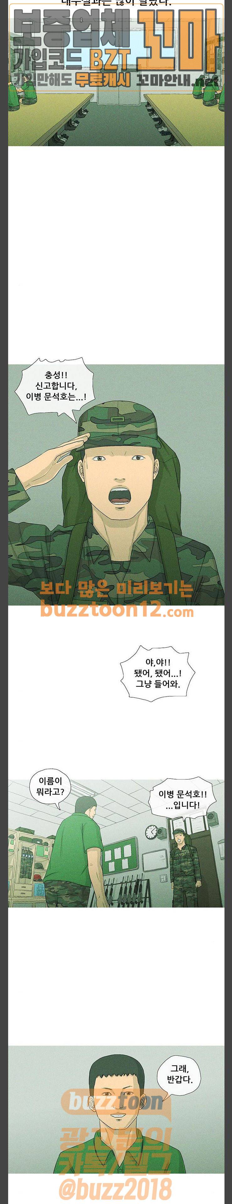 병의 기록 12화 3