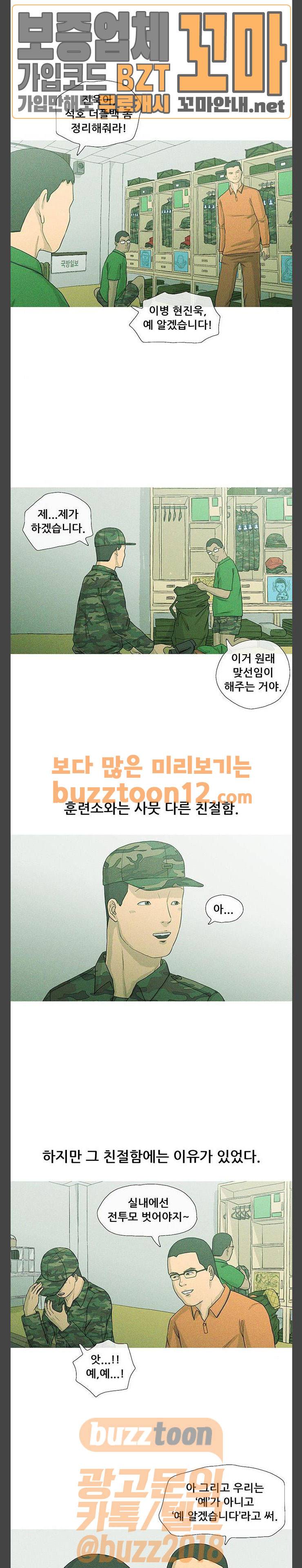 병의 기록 12화 4