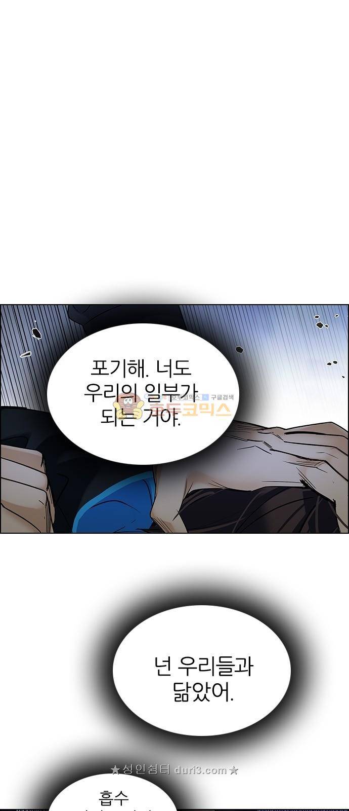 다이스 289화 1