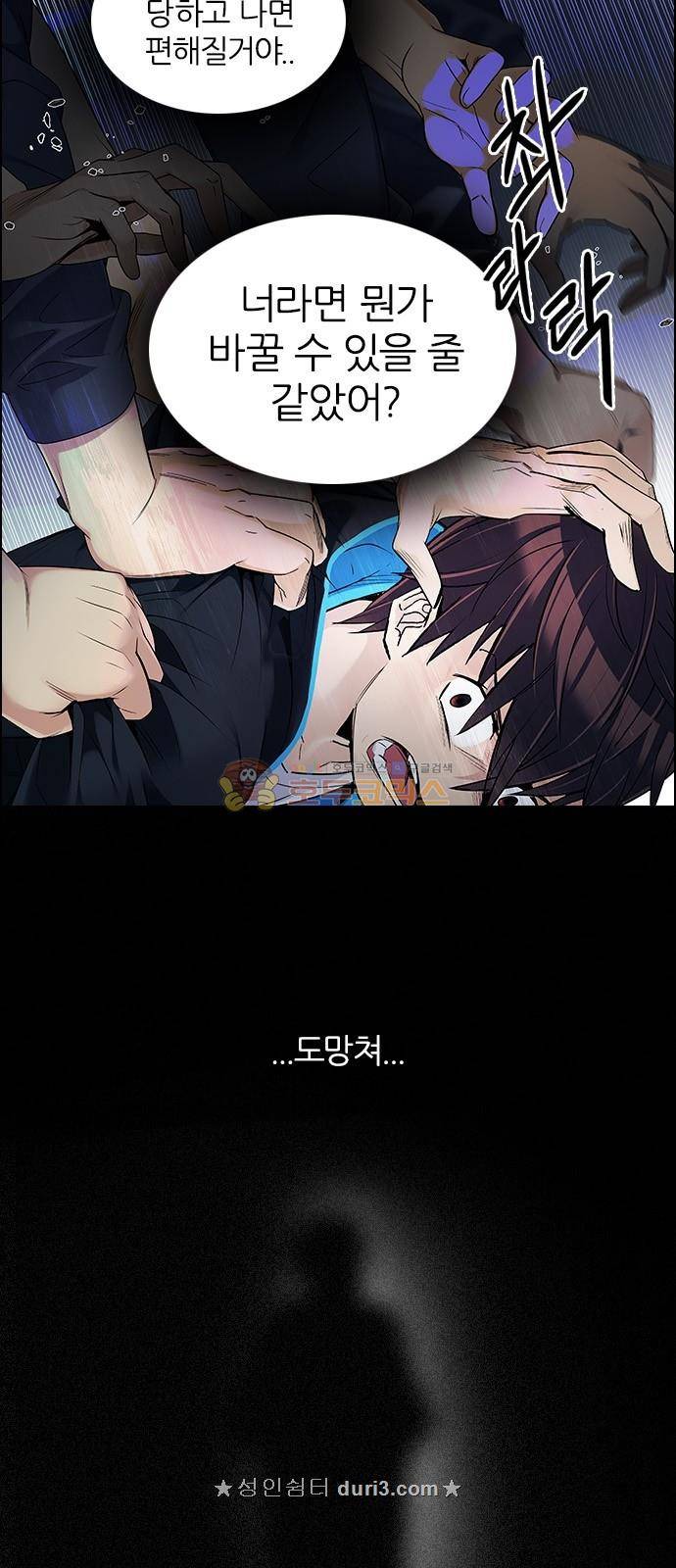 다이스 289화 2