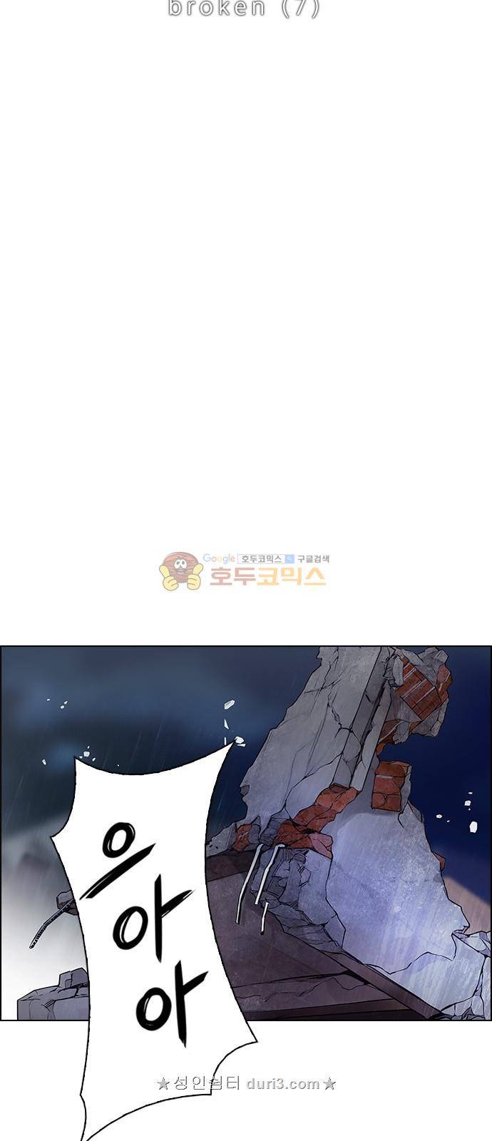 다이스 289화 5