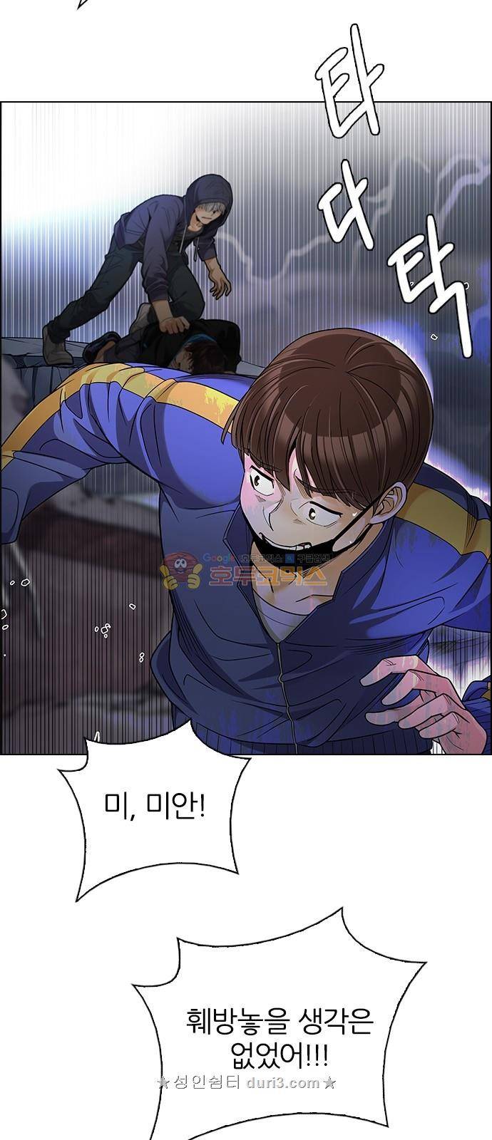 다이스 289화 6