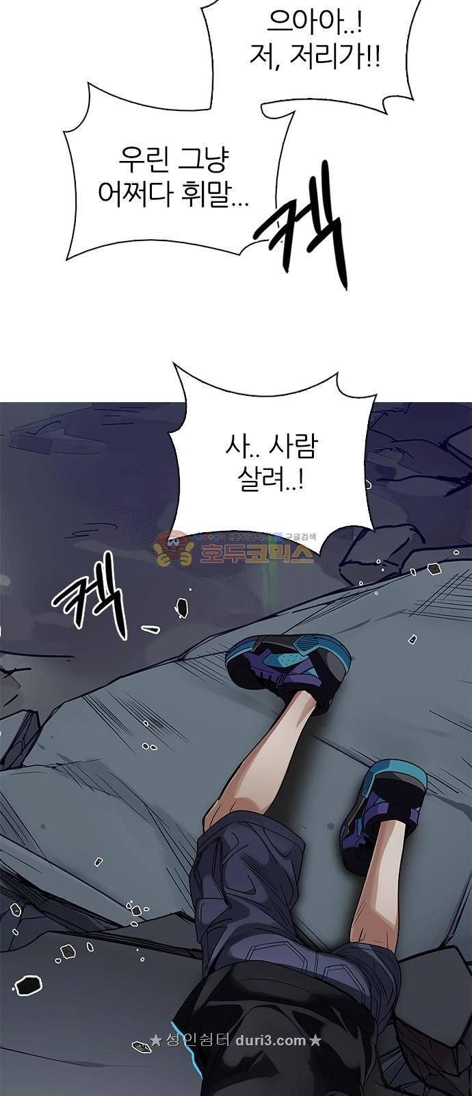 다이스 289화 12