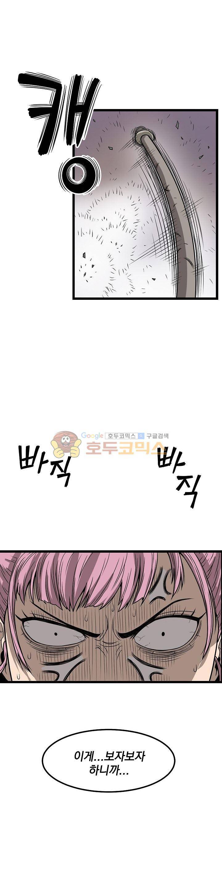 최강헌터 무한 70화 1