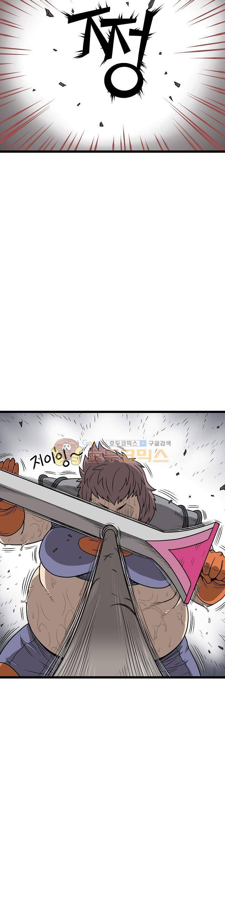 최강헌터 무한 70화 3