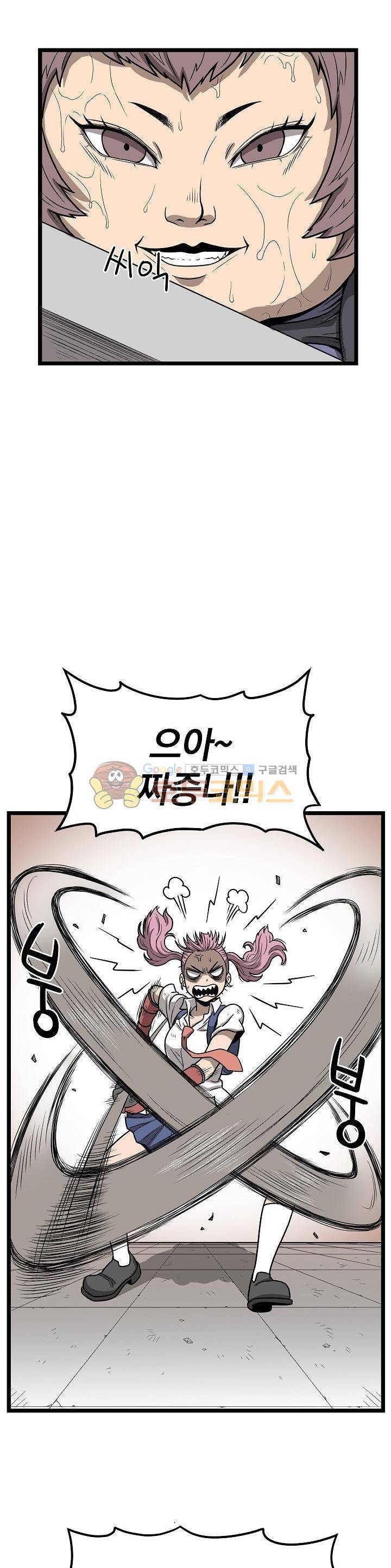 최강헌터 무한 70화 4