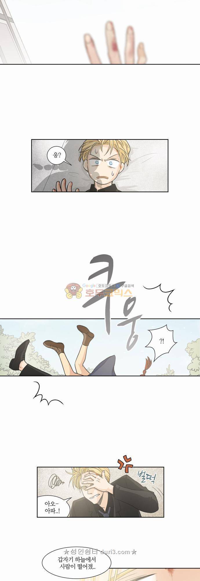 레이디 프로젝트 7화 - 아가씨와 키다리 아저씨 3