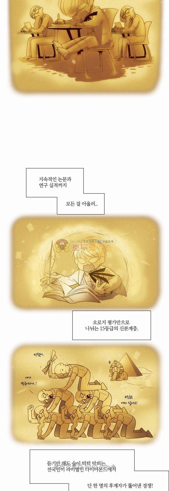 레이디 프로젝트 11화 - 아가씨와 황금저택 (3) 4