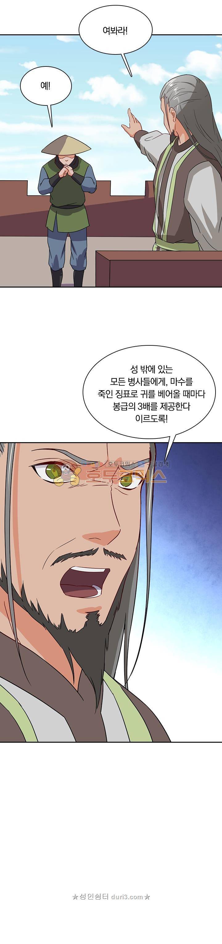 혼돈검신 41화 5