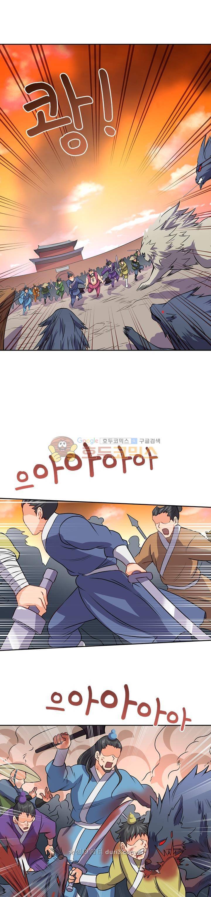 혼돈검신 41화 6