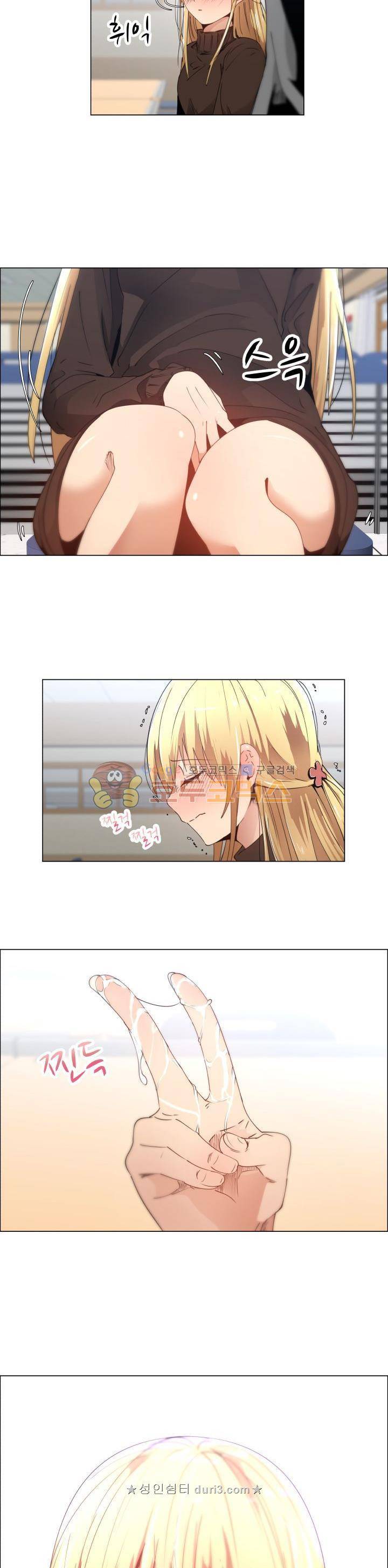 그녀는 S 9화 3
