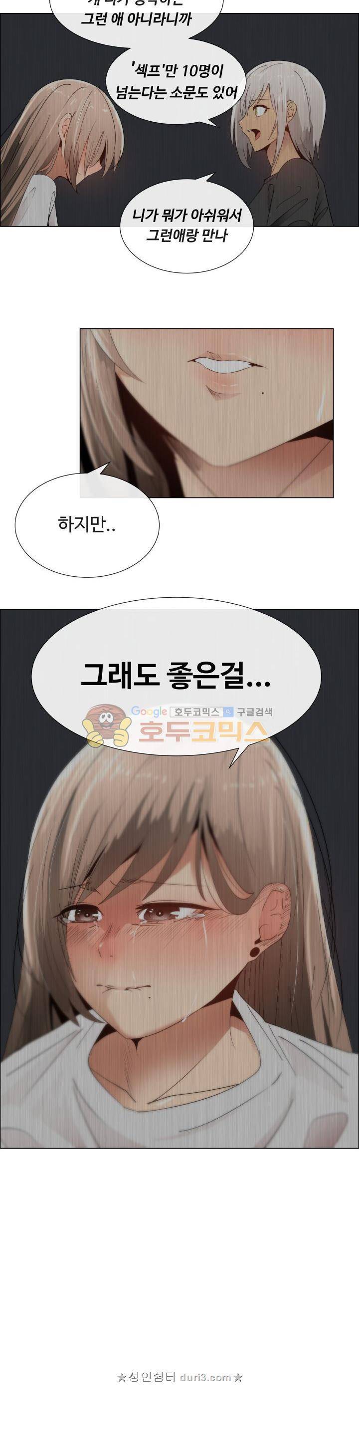 그녀는 S 9화 7
