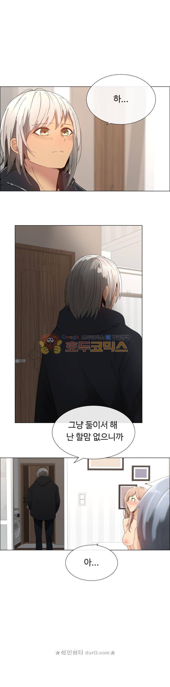 그녀는 S 9화 8