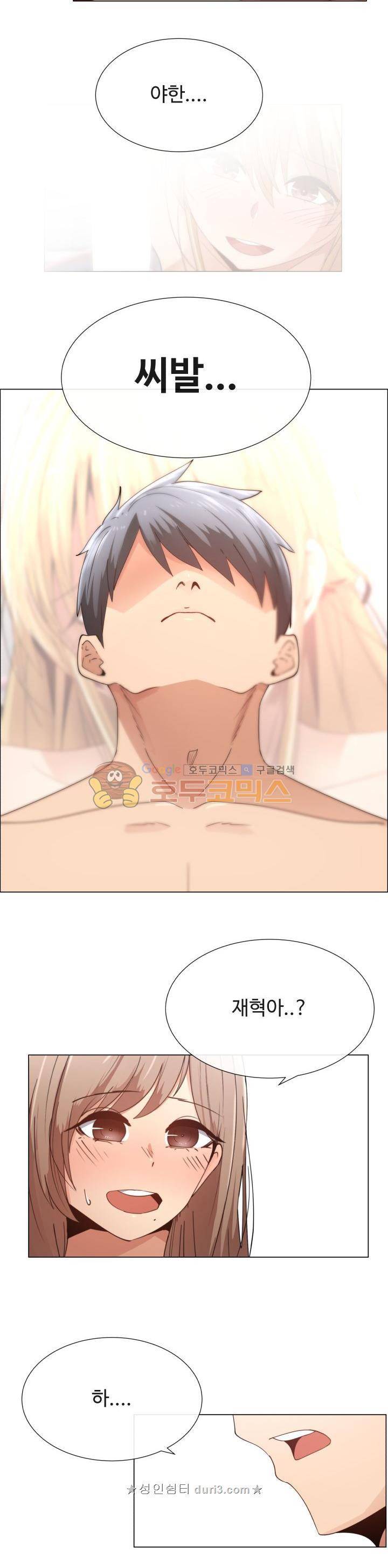 그녀는 S 9화 11
