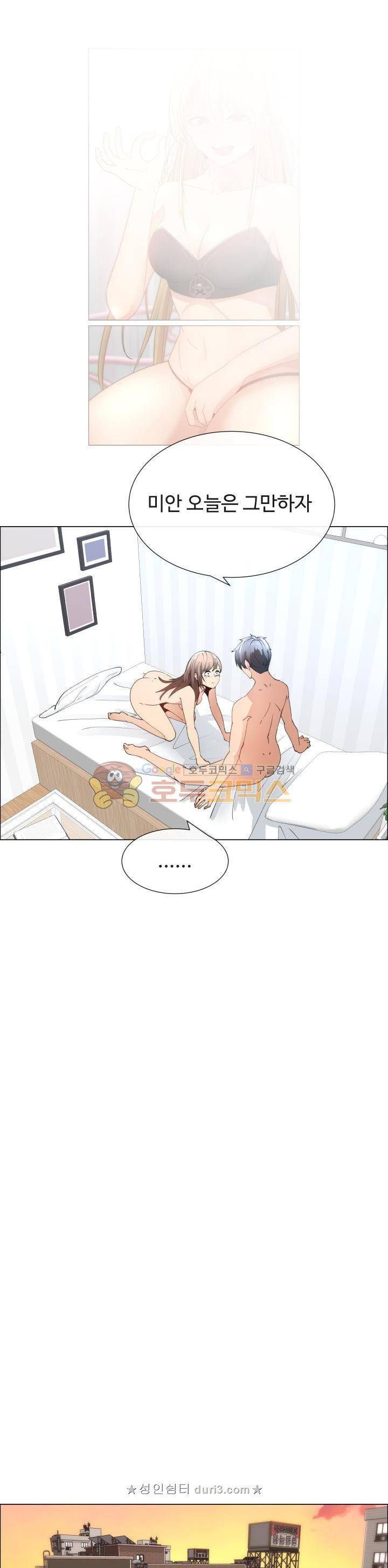 그녀는 S 9화 12