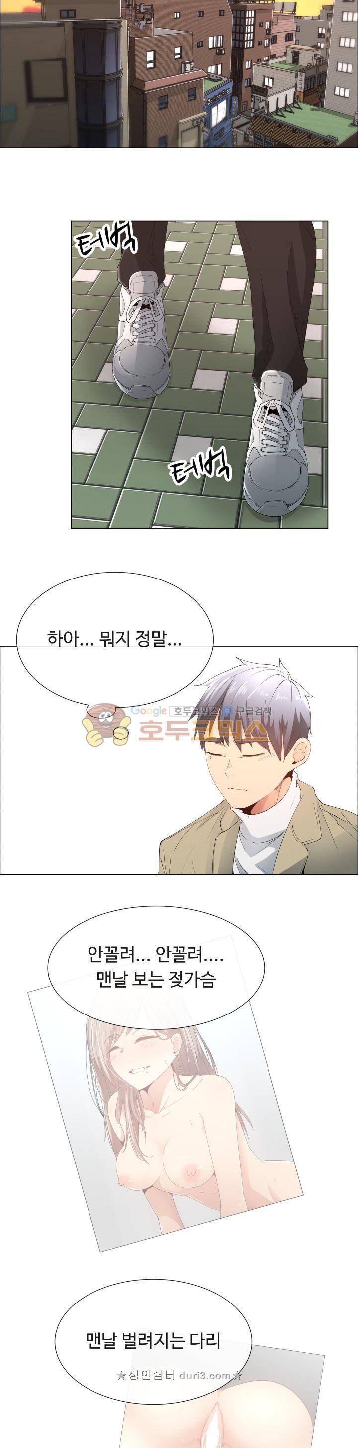 그녀는 S 9화 13