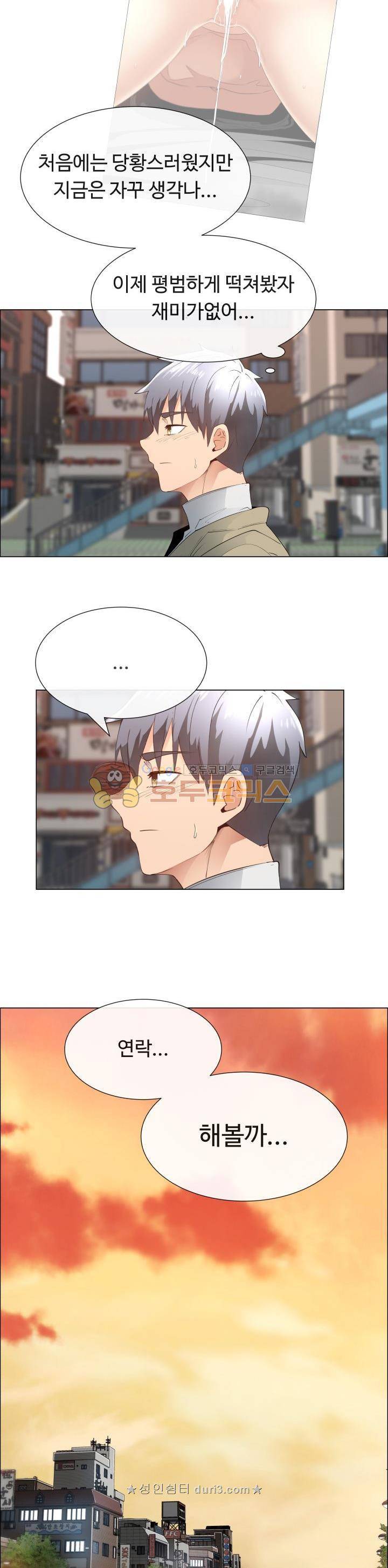 그녀는 S 9화 14