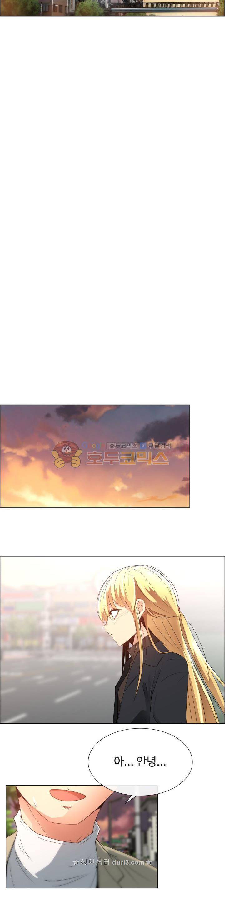 그녀는 S 9화 15